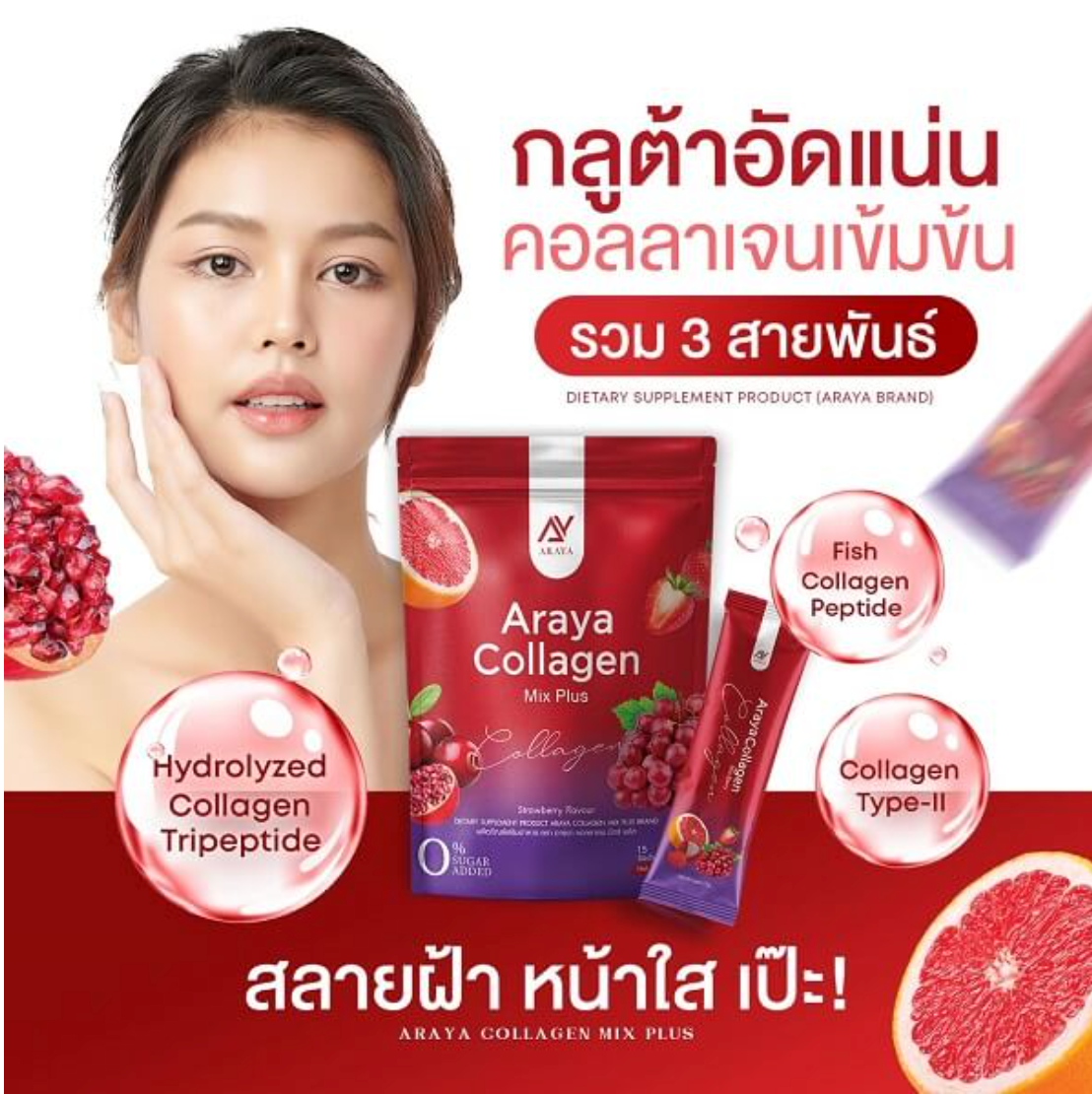 Araya Collagen Mix Plus 30 Day supply-Thailand Import- Strawberry Flavour