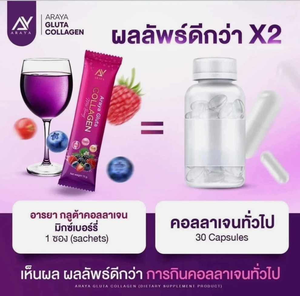 Araya Gluta Collagen Mixed Berry-30 Days Supply-Thailand Import