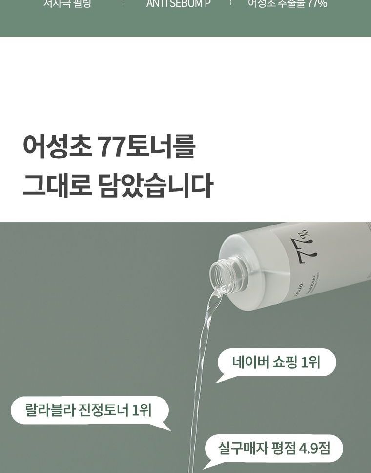 ANUA Heartleaf 77% Toner Pad 160ml