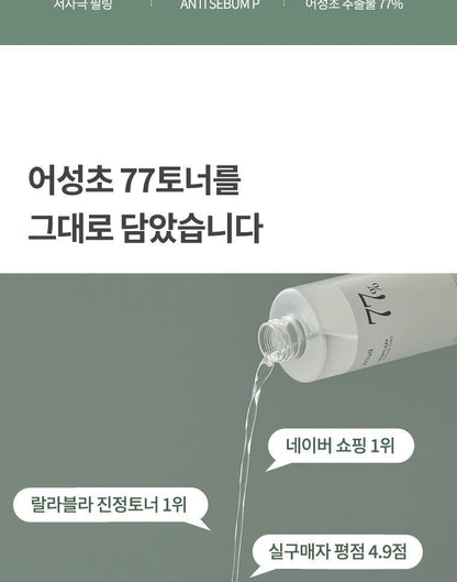 ANUA Heartleaf 77% Toner Pad 160ml