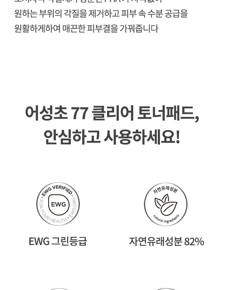 ANUA Heartleaf 77% Toner Pad 160ml