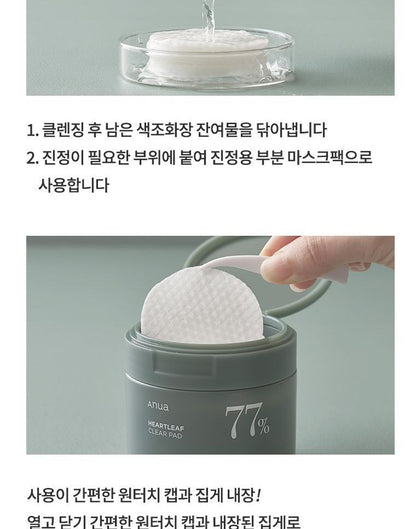 ANUA Heartleaf 77% Toner Pad 160ml