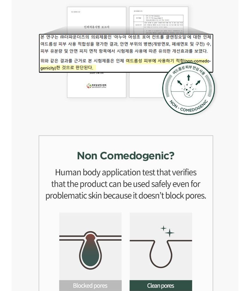 ANUA Heartleaf Pore Control Oil Facial Cleanser