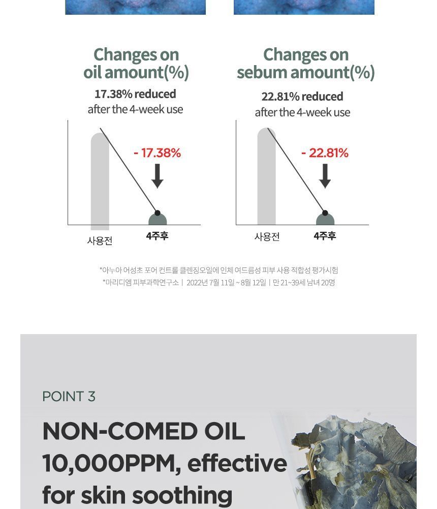 ANUA Heartleaf Pore Control Oil Facial Cleanser