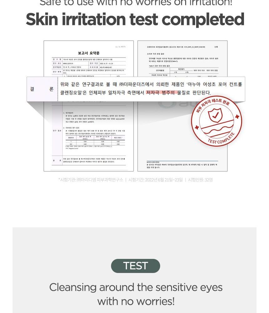 ANUA Heartleaf Pore Control Oil Facial Cleanser