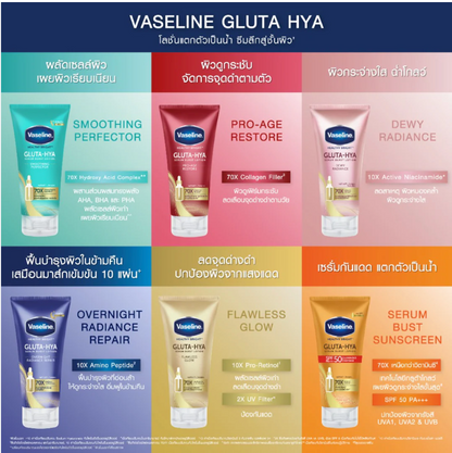 Vaseline Gluta-Hya Body Serum- All Variations- 300ml (Thailand Version)